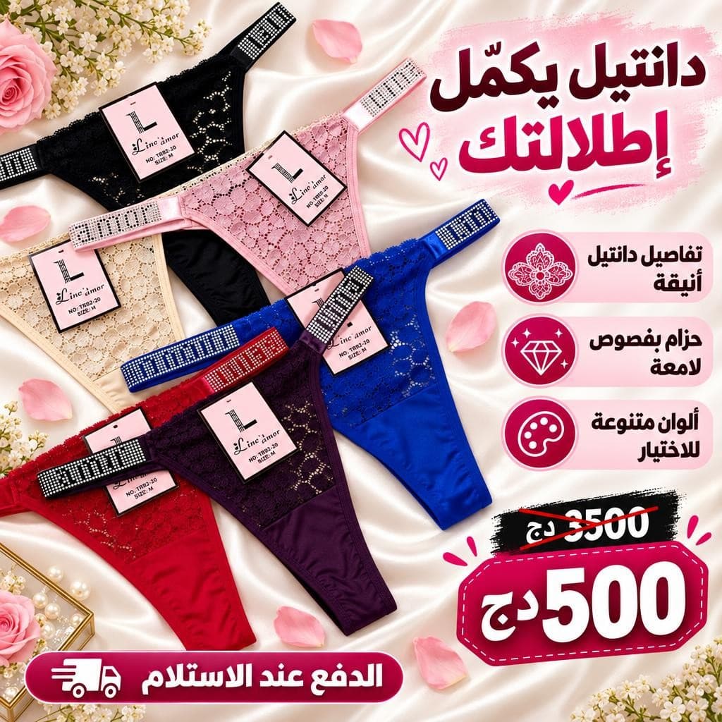 سروال دانتيل بحزام مزين